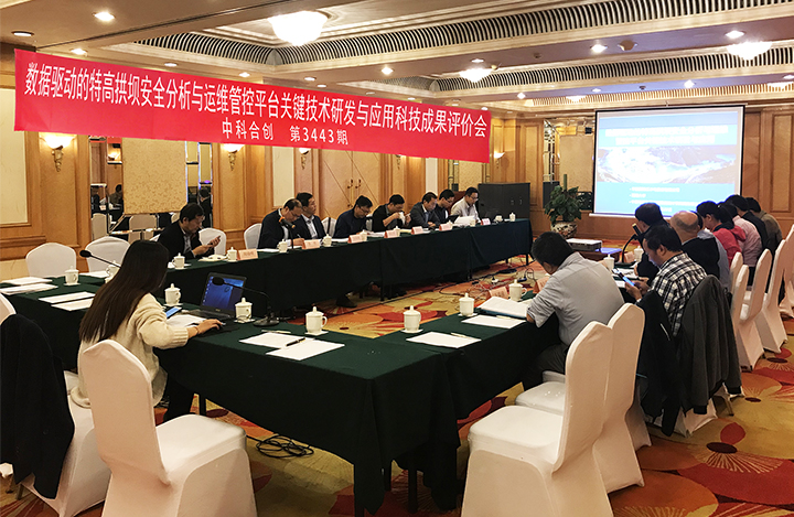 数据驱动的特高拱坝安全分析与运维管控平台关键技术研发与应用 anli.jpg